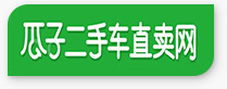 瓜子二手车直卖网违章代办